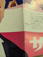 サイコ　映画　プレスシート　アルフレッド・ヒッチコック監督