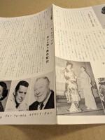 ハリーの災難　映画　プレスシート　三つ折り