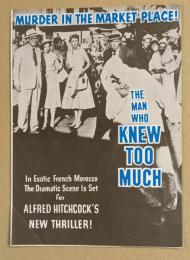 知りすぎていた男　映画 プレスシート　三つ折り