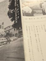 知りすぎていた男　映画 プレスシート　三つ折り