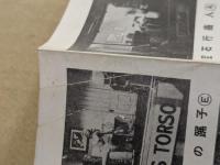 裏窓　映画 プレスシート　三つ折り　