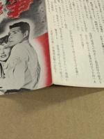 宇宙戦争　映画 プレスシート　三つ折り　ジョージ・パル製作