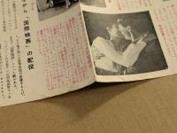 ローマの休日　映画 プレスシート　初版　オードリー・ヘプバーン　四つ折り