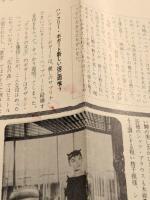 麗しのサブリナ　映画　プレスシート　初版　オードリー・ヘプバーン　四つ折り