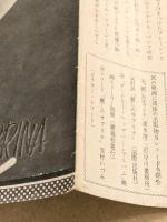 麗しのサブリナ　映画　プレスシート　初版　オードリー・ヘプバーン　四つ折り