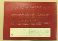 WARNER BROS 1955 / 56　(ワーナー作品の映画の紹介冊子)