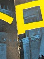 WARNER BROS 1955 / 56　(ワーナー作品の映画の紹介冊子)