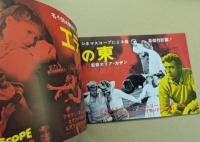 WARNER BROS 1955 / 56　(ワーナー作品の映画の紹介冊子)