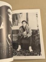 トニーの思い出　まぼろしのスター　赤木圭一郎