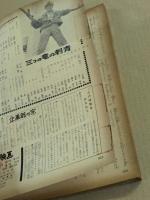 近代映画　日活西部劇読本　(6月号　臨時増刊)