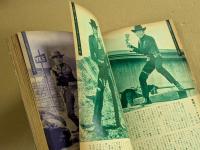 近代映画　日活西部劇読本　(6月号　臨時増刊)