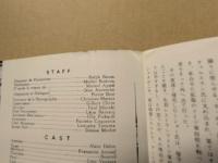 学生たちの道　映画 プレスシート　アラン・ドロン　三つ折り　初版