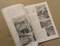 1962 日活のお正月映画　宣伝はこうする！