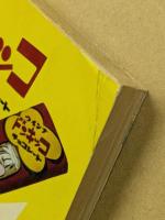 ドンキッコ　少年ブック　テレビ・コミックス　１・2巻セット