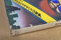 死の街の対決　ハードマン1