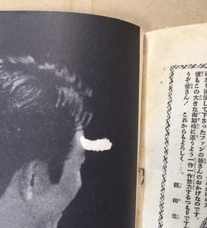 平凡スタア・グラフ 鶴田浩二集 / 古本、中古本、古書籍の通販は「日本