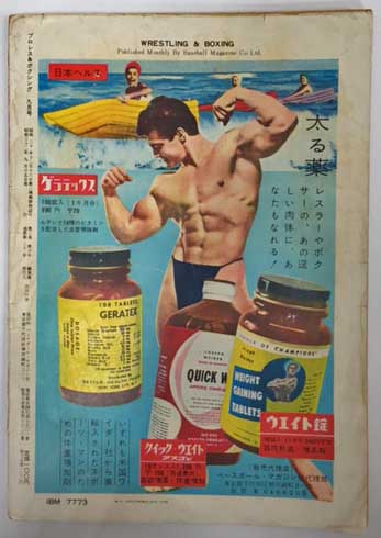 プロレス＆ボクシング昭和38年9月号 プロレス＆ボクシング昭和38年9月号 プロレス＆ボクシング昭和38年9