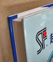 超能力ゲーム　三省堂らいぶらりい　SF傑作短編集11