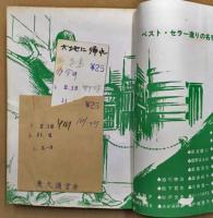 大地に帰れ　　(名作シリーズ2　若い巨人 後編)　