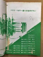 大地に帰れ　　(名作シリーズ2　若い巨人 後編)　