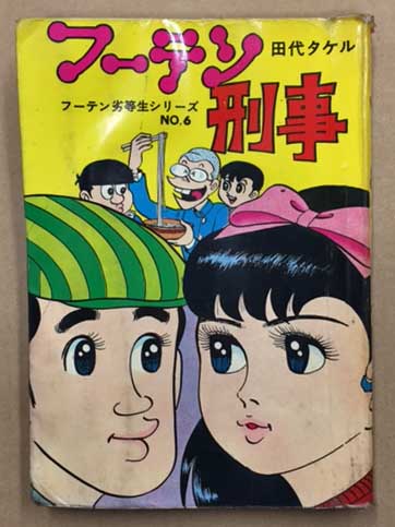 日本ハム ファイターズ '76 ガイドブック / 海星堂書店 南店 日本ハム ファイターズ '76 ガイドブック / 海星堂書店 南店