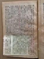 名古屋電燈株式会社史(編者未定完私稿)　創業より大正弐年末まで