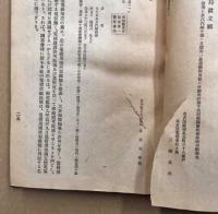 名古屋電燈株式会社史(編者未定完私稿)　創業より大正弐年末まで