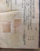 名古屋電燈株式会社史(編者未定完私稿)　創業より大正弐年末まで