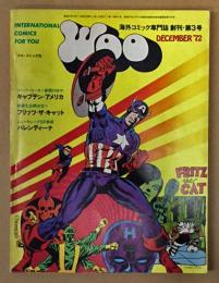 海外コミック専門誌 WOO 創刊・第3号　DECEMBER'72