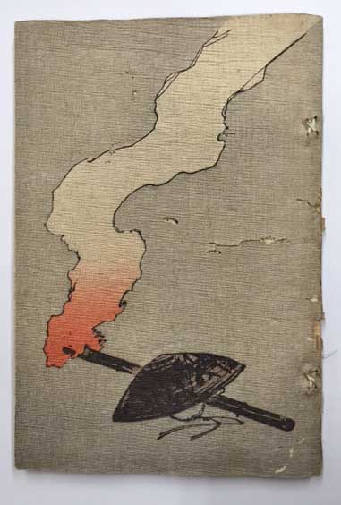 ちりめん本 Japanese Fairy Tale Series No.17 Schippeitaro