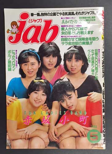 Amazon.co.jp: 雑誌セーラーメイトDX 1990年5月号 東京三世社