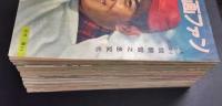映画ファン　昭和32年1月号～12月号(通巻185～197号)の12冊