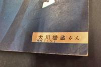 映画ファン　昭和33年1月号～12月号(通巻198～209号)の12冊