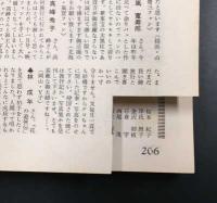 映画ファン　昭和34年1月号～8月号(通巻第210号～217号)の8冊