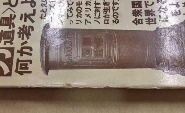 Made in U.S.A catalog 1975 / 古本、中古本、古書籍の通販は