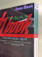 ウィッシュブック　ヤングビジネスマンのための一流品ガイド