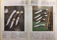A Bold Concept of KNIVES