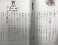 かわいくスピーチ　きちんとスピーチ　女性のスピーチ学入門