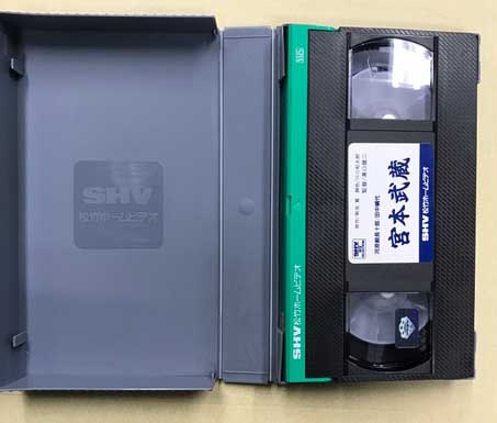 宮本武蔵 (SHV松竹ホームビデオ) / 古本、中古本、古書籍の通販は