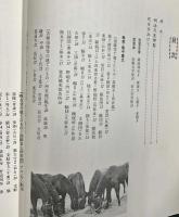 戦没軍馬鎮魂録