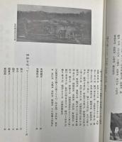 戦没軍馬鎮魂録