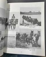 戦没軍馬鎮魂録