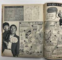中一時代　特別内容案内号　