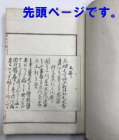 高山仲縄遺墨　星