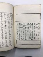 高山仲縄遺墨　星