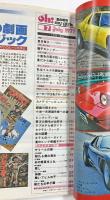 punch oh! 夏の増刊　劇画とヌードとよみもの号　(7月号臨時増刊)