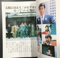 テレビジョンドラマ 太陽にほえろ！4 （太陽スペシャル第4弾！) / 古本