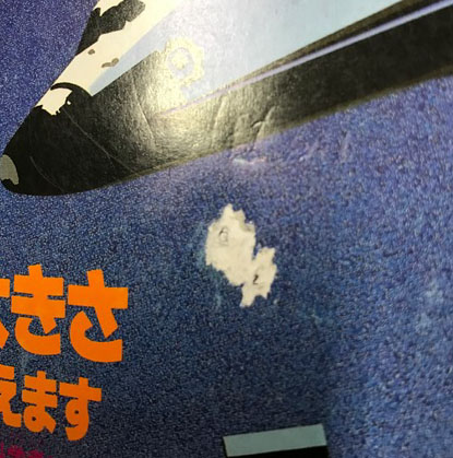 21世紀への科学マガジン コペル21 創刊号と創刊2号の2冊 / 古本、中古