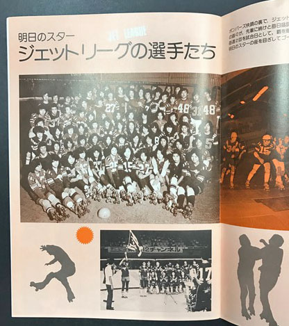 躍進する東京ボンバーズ写真集 日米対抗 ローラーゲーム 古本 中古本 古書籍の通販は 日本の古本屋 日本の古本屋 躍進する東京ボンバーズ写真集 日米対抗 ローラーゲーム 古本 中古本 古書籍の通販は 日本の古本屋 日本の古本屋