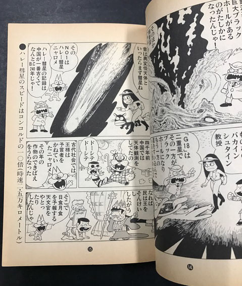 1551-12 貴重貸本漫画 戦車撃滅戦 長谷邦夫 文華書房
